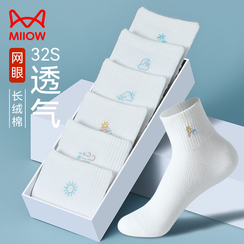 猫人女士袜子女夏季薄款纯棉纱线刺绣防臭透气中短筒袜白色短袜女使用感如何?