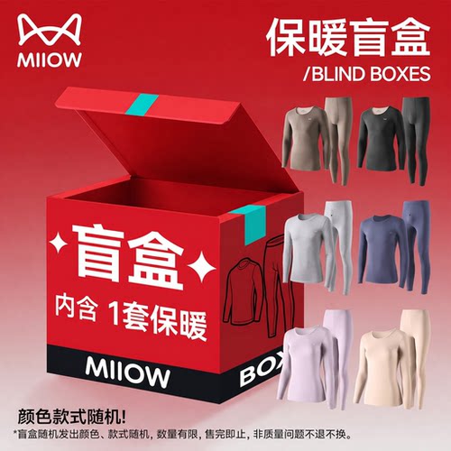猫人保暖内衣混搭舒绒 / 棉氨棉莱卡 / 棉柔 / 全棉 男女款套装