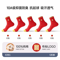 Стиль тканевой этикетки - 5 пар красных [счастливых носков на свадьбу]