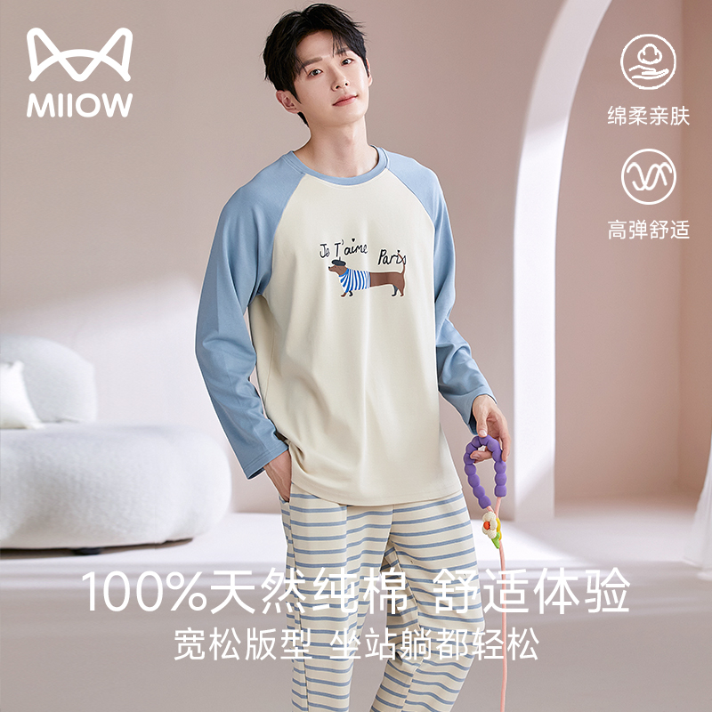 猫人小狗睡衣男士春秋季长袖长裤