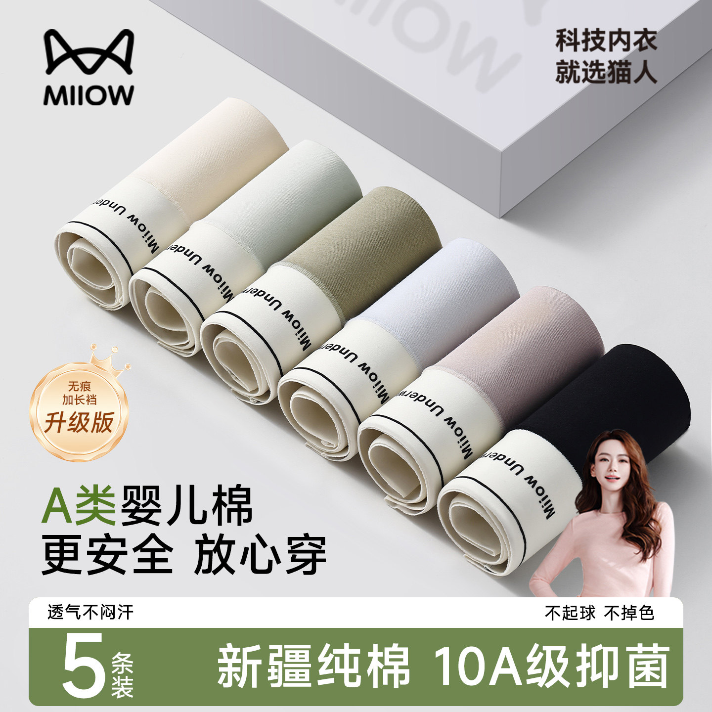 猫人无痕内裤女士纯棉10a级抗菌加长档不夹臀女生大码三角短裤a类,女士内衣/男士内衣/家居服,女三角裤,淘宝优惠券,粉丝福利购,淘宝优惠卷