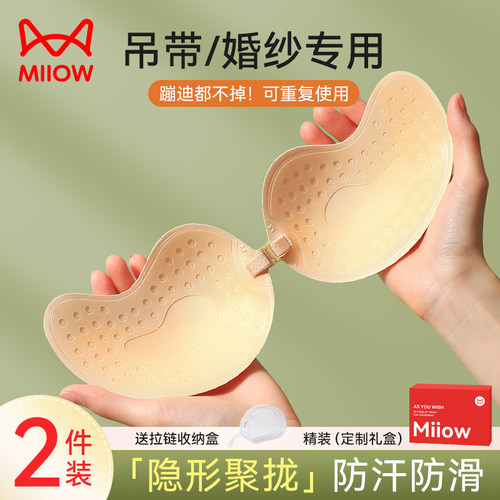 胸贴女聚拢上托婚纱用夏季防凸点