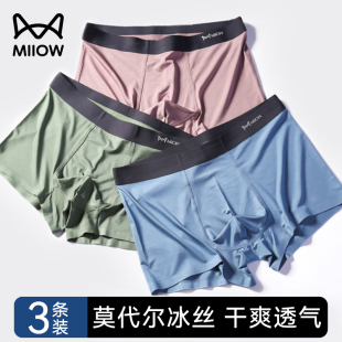 猫人男士内裤男纯棉2026年新款抗菌四角莫代尔大码短裤冰丝平角裤
