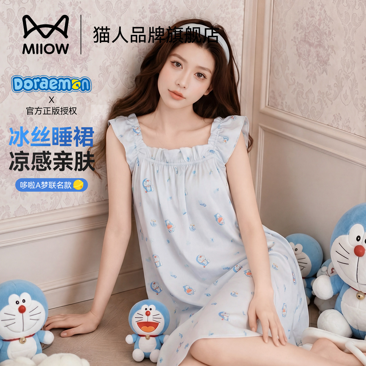 猫人冰丝睡裙女款哆啦A梦睡衣独特绝美奶呼呼纯欲少女凉感家居服