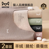 套装 新款 发热加厚绒德打底贴身秋衣秋裤 猫人保暖内衣女款 冬季 上衣