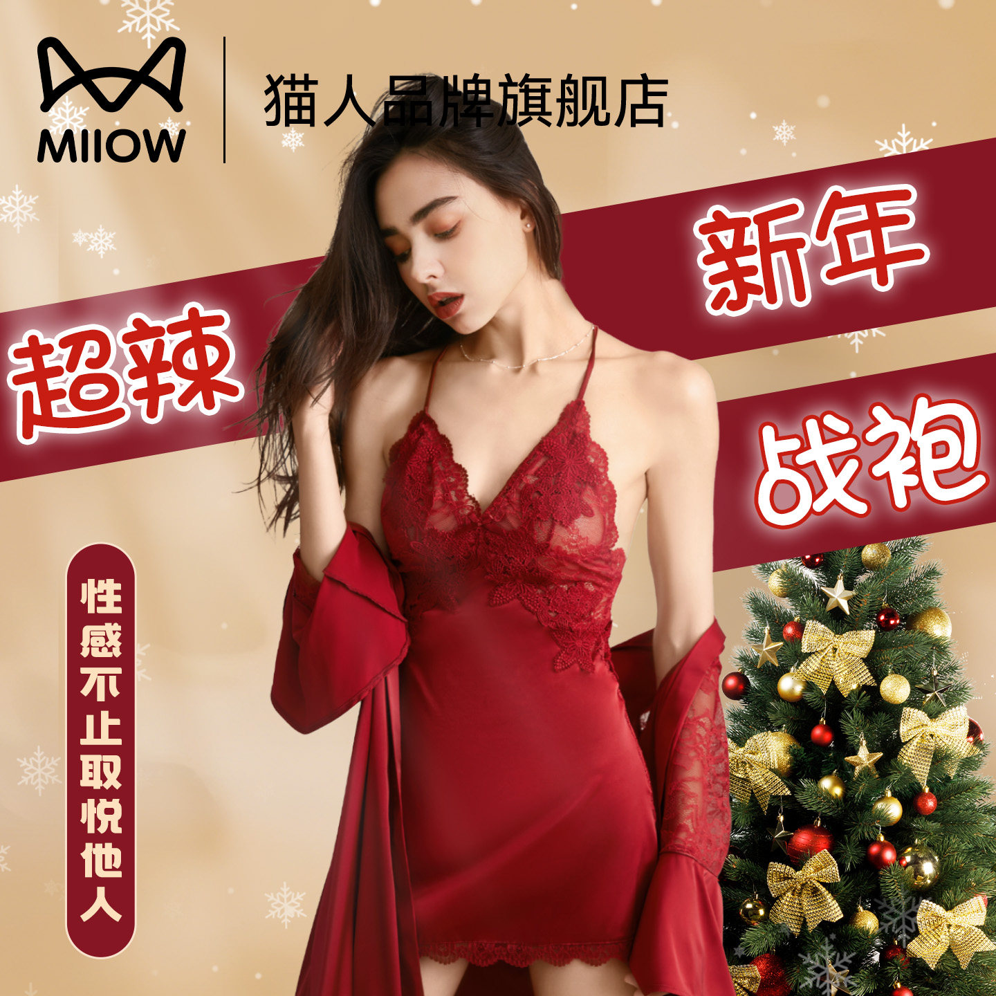 猫人性感睡裙女款轻熟御姐纯欲蕾丝睡衣约会战袍qq内衣新年红礼物