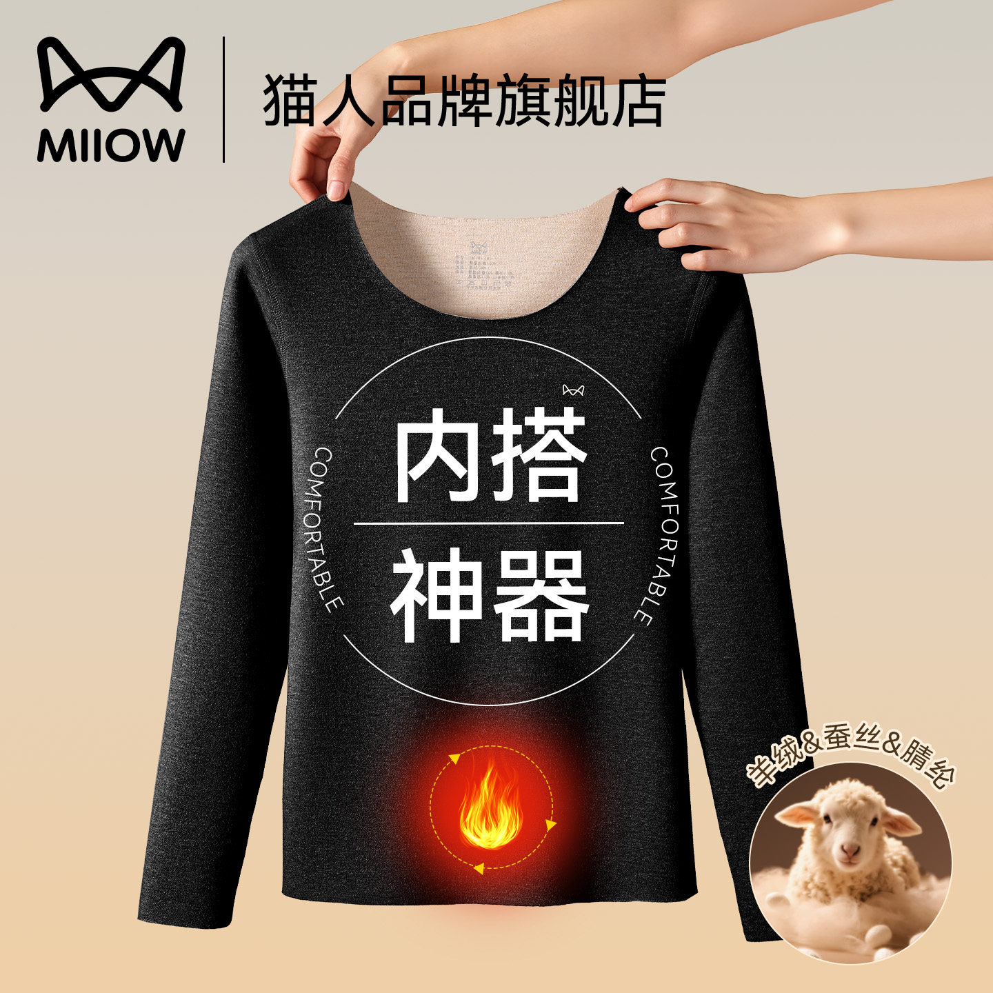 猫人保暖内衣女士2025新款加绒德打底上衣冬季贴身秋衣秋裤女套装,女士内衣/男士内衣/家居服,保暖上装,淘宝优惠券,粉丝福利购,淘宝优惠卷