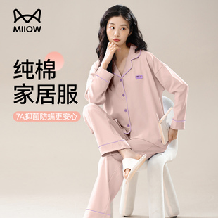 外穿家居服套装 猫人纯棉睡衣女款 高级感大码 2025新款 夏全棉绸长袖