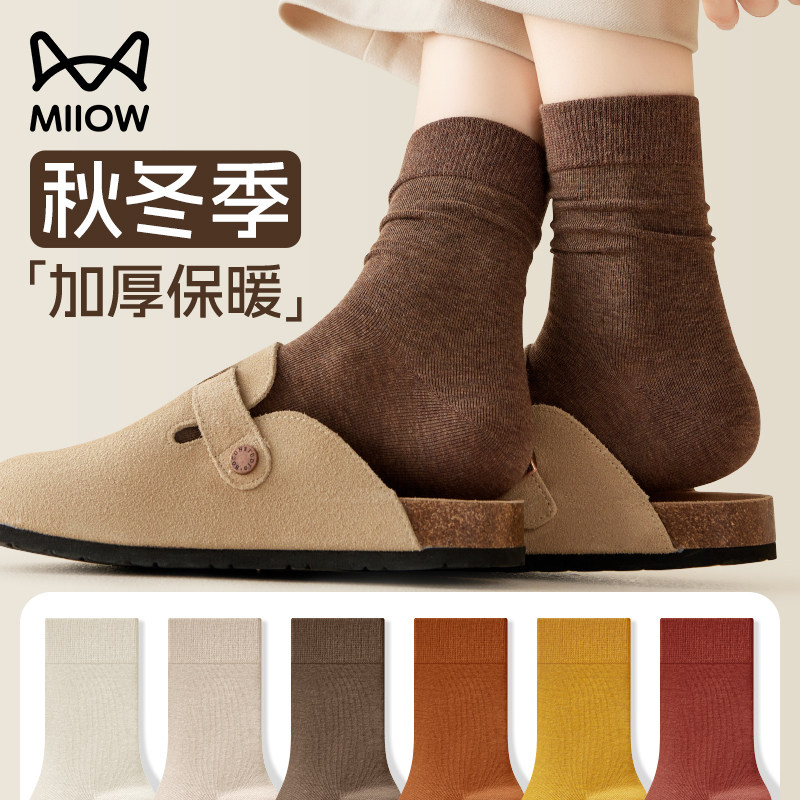 猫人袜子女春秋款100%正品纯色棉袜女冬季黑白色加厚长袜女中筒袜,女士内衣/男士内衣/家居服,中筒袜,淘宝优惠券,粉丝福利购,淘宝优惠卷