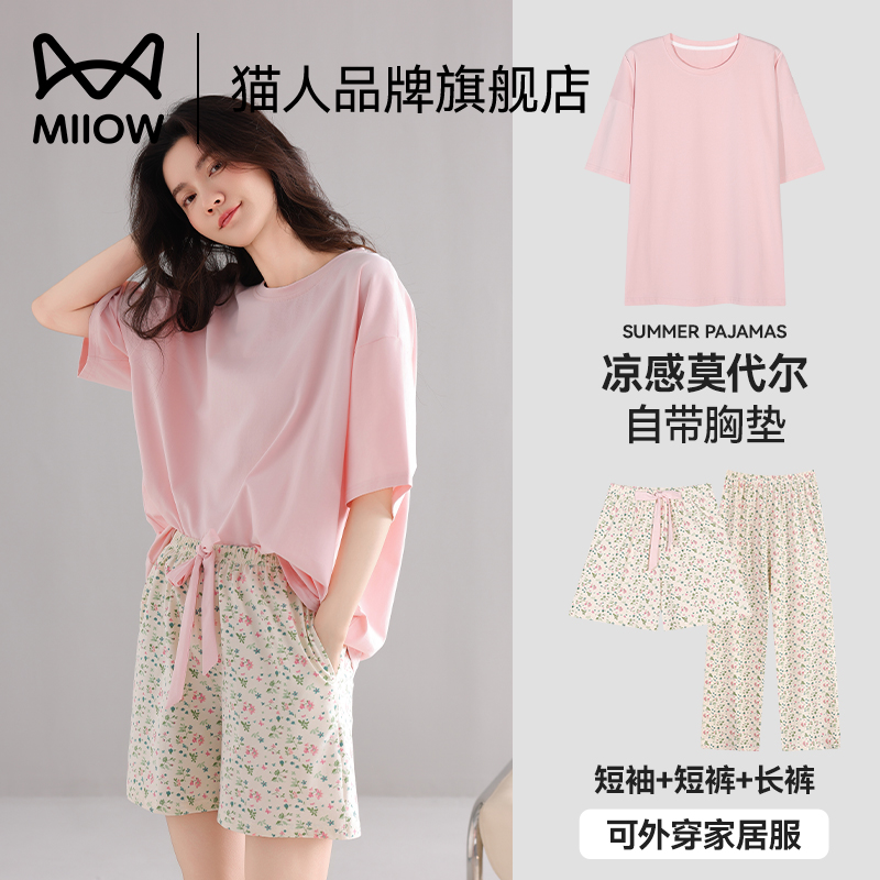 猫人棉绸短袖三件套带胸垫睡衣