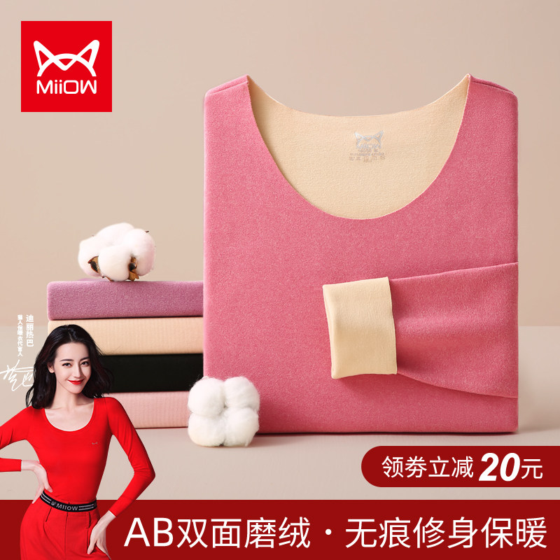 猫人保暖内衣女秋冬内穿双面磨绒德自发热无痕紧身加绒秋衣秋裤女