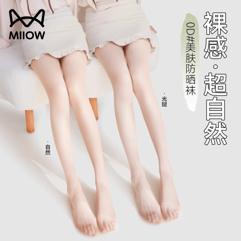 猫人丝袜女0D超薄防勾丝