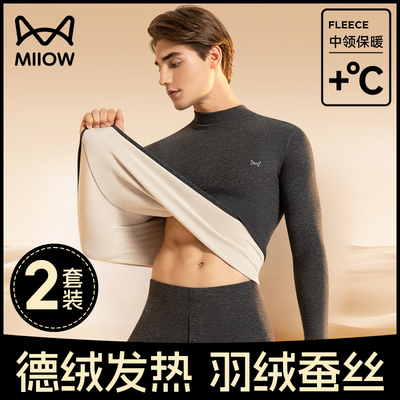 猫人德绒发热保暖内衣裤套装