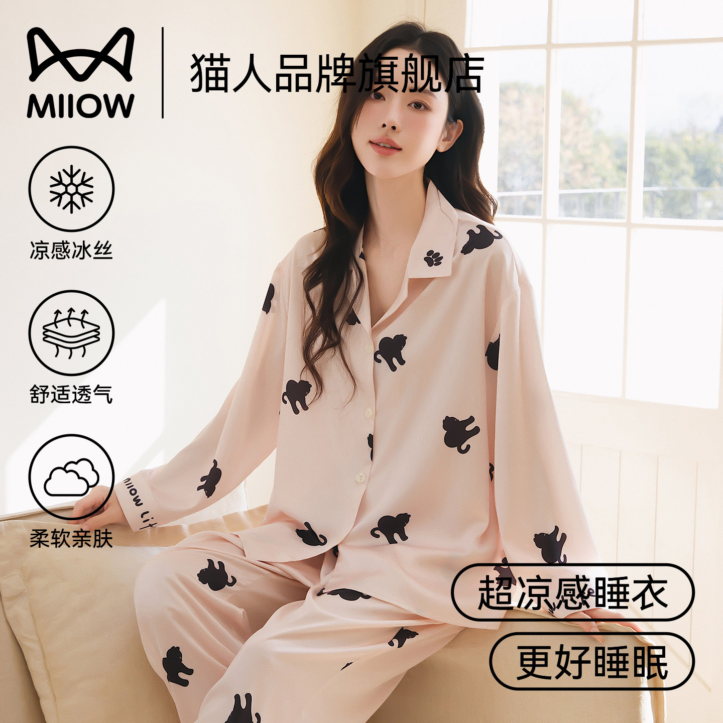 猫人仿真丝绸睡衣女士春夏季长袖冰丝缎面高级感凉感家居服套装新,女士内衣/男士内衣/家居服,睡衣/家居服套装,淘宝优惠券,粉丝福利购,淘宝优惠卷