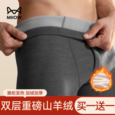 【买一送一！下单即送男士内裤】