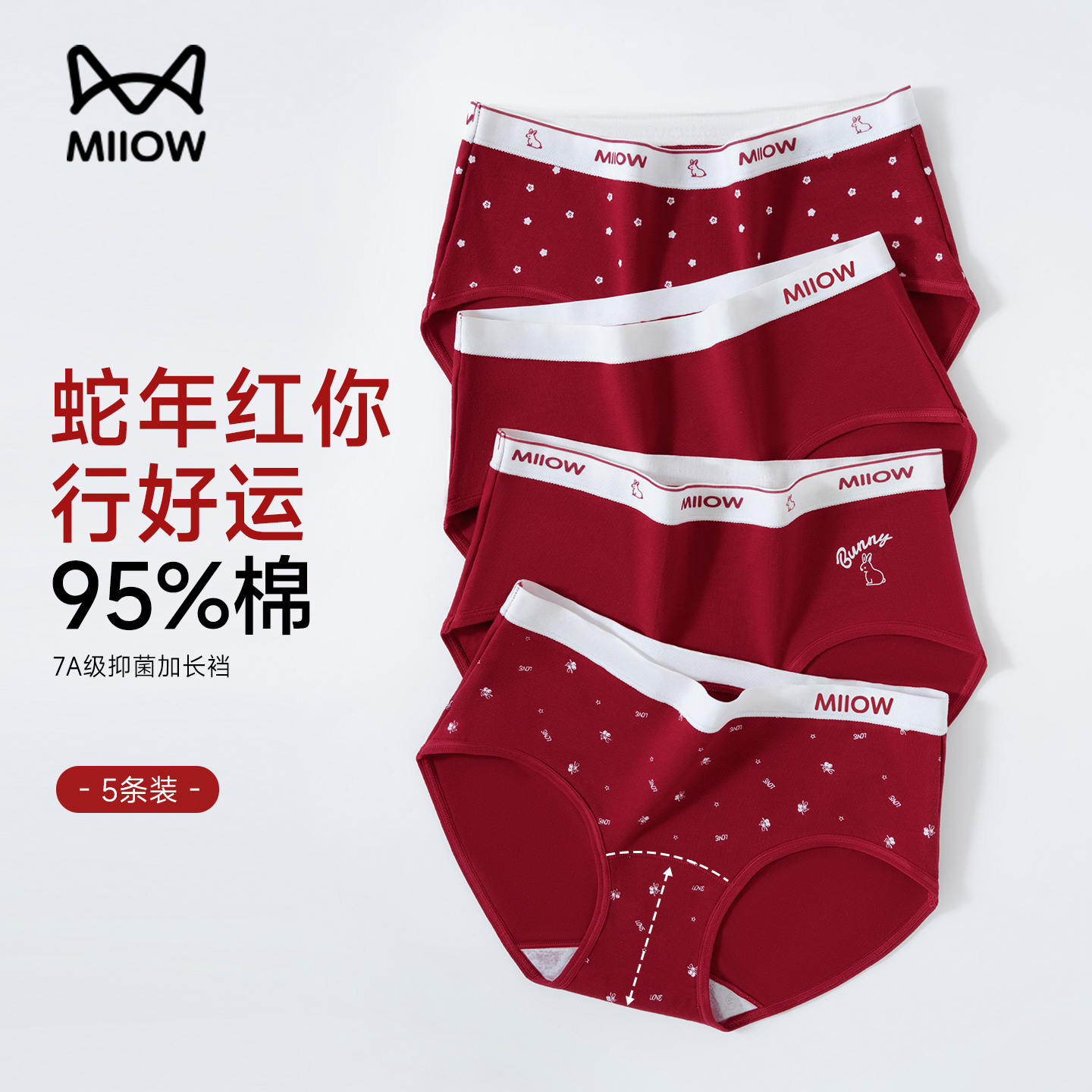 猫人红色内裤女士本命年纯棉短裤