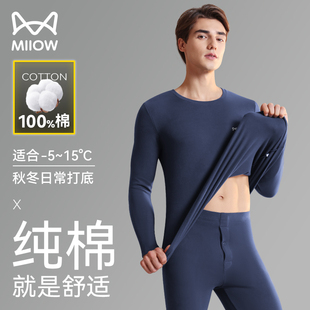 全棉男士 打底棉毛衫 秋衣秋裤 套装 猫人保暖内衣男生款 冬季 纯棉薄款
