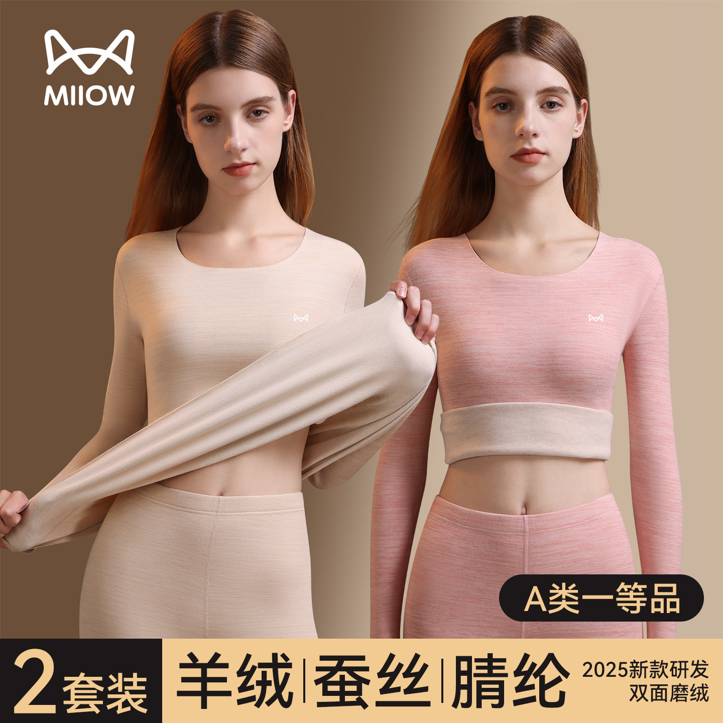 猫人无痕保暖内衣女款冬季加厚发热羊绒蚕丝打底衫秋衣秋裤女套装,女士内衣/男士内衣/家居服,保暖套装,淘宝优惠券,粉丝福利购,淘宝优惠卷