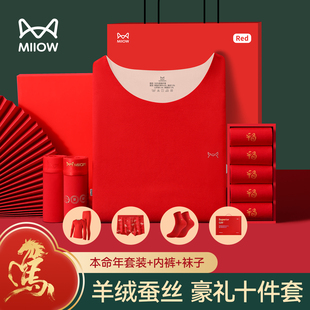 女套装 猫人本命年内衣套装 男保暖发热马年鸿运结婚大红色秋衣秋裤
