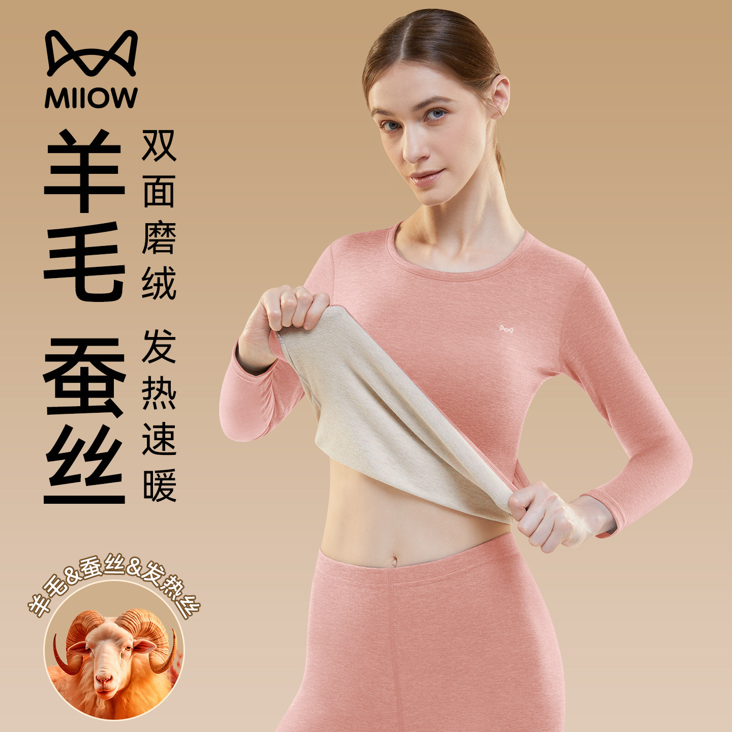 猫人秋衣秋裤女套装2025新款绒德羊毛保暖内衣女士内搭打底衫上衣,女士内衣/男士内衣/家居服,保暖上装,淘宝优惠券,粉丝福利购,淘宝优惠卷