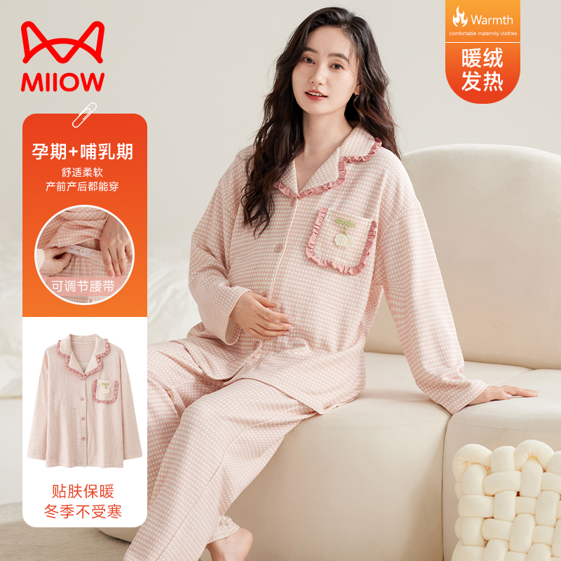 猫人女士德绒孕妇月子服睡衣