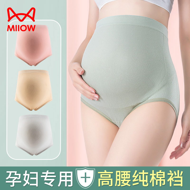 猫人孕妇内裤女孕期专用