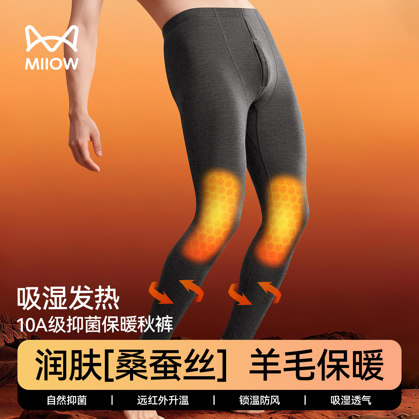 猫人男士保暖裤磨毛秋裤男款棉裤2026秋冬新款透气薄款打底裤图片
