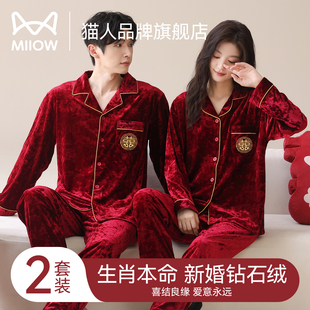 猫人珊瑚绒情侣睡衣2026秋冬新款 红色本命年高级感保暖外穿家居服