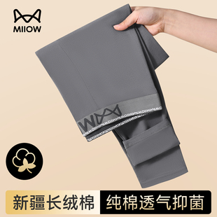 抑菌保暖裤 男士 新款 猫人秋裤 男生打底裤 纯棉透气薄款 修身 无痕 男款