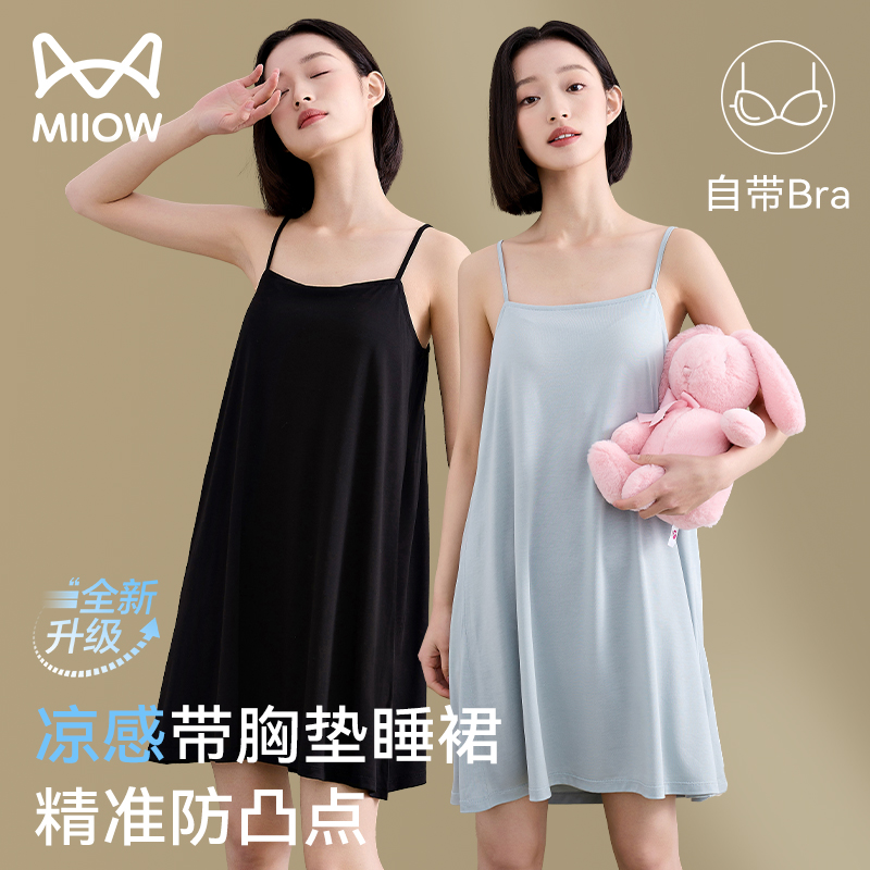 猫人冰丝睡裙带胸垫2025夏季薄款凉感睡衣女莫代尔吊带性感家居服