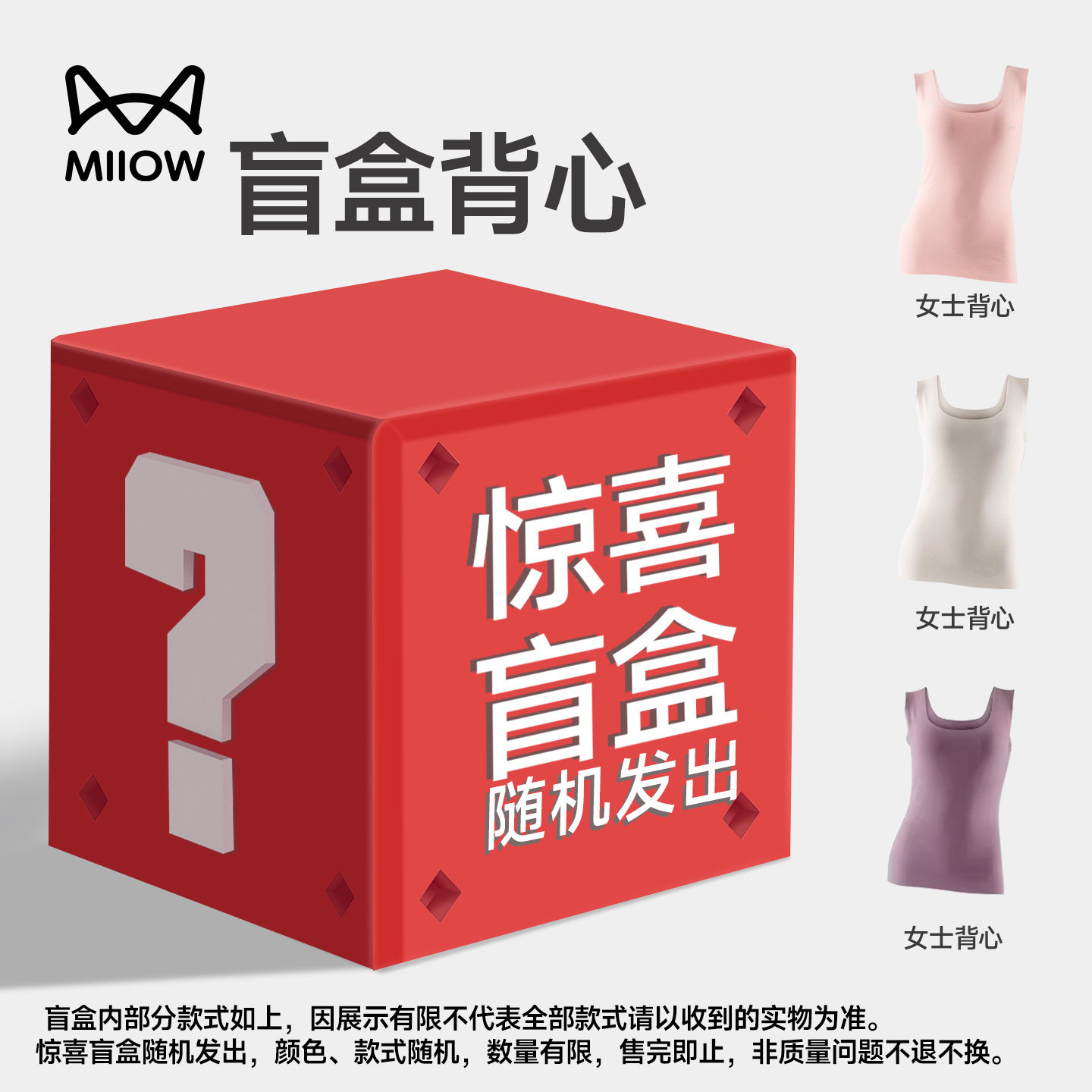【清仓盲盒】猫人保暖背心女款无痕冬季内搭打底上衣超值惊喜福袋,女士内衣/男士内衣/家居服,保暖背心,淘宝优惠券,粉丝福利购,淘宝优惠卷