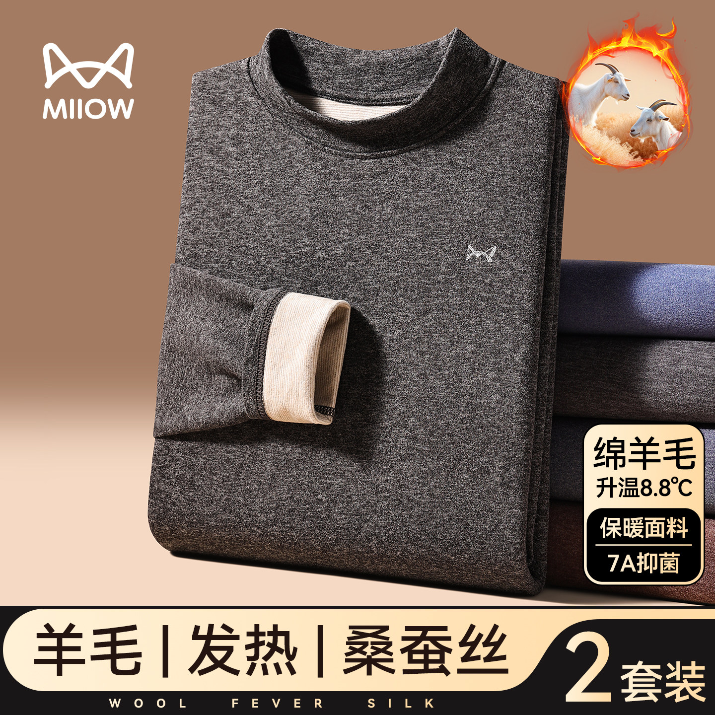 猫人半高领保暖内衣男款羊毛发热蚕丝打底加绒加厚秋衣秋裤套装冬,女士内衣/男士内衣/家居服,保暖上装,淘宝优惠券,粉丝福利购,淘宝优惠卷