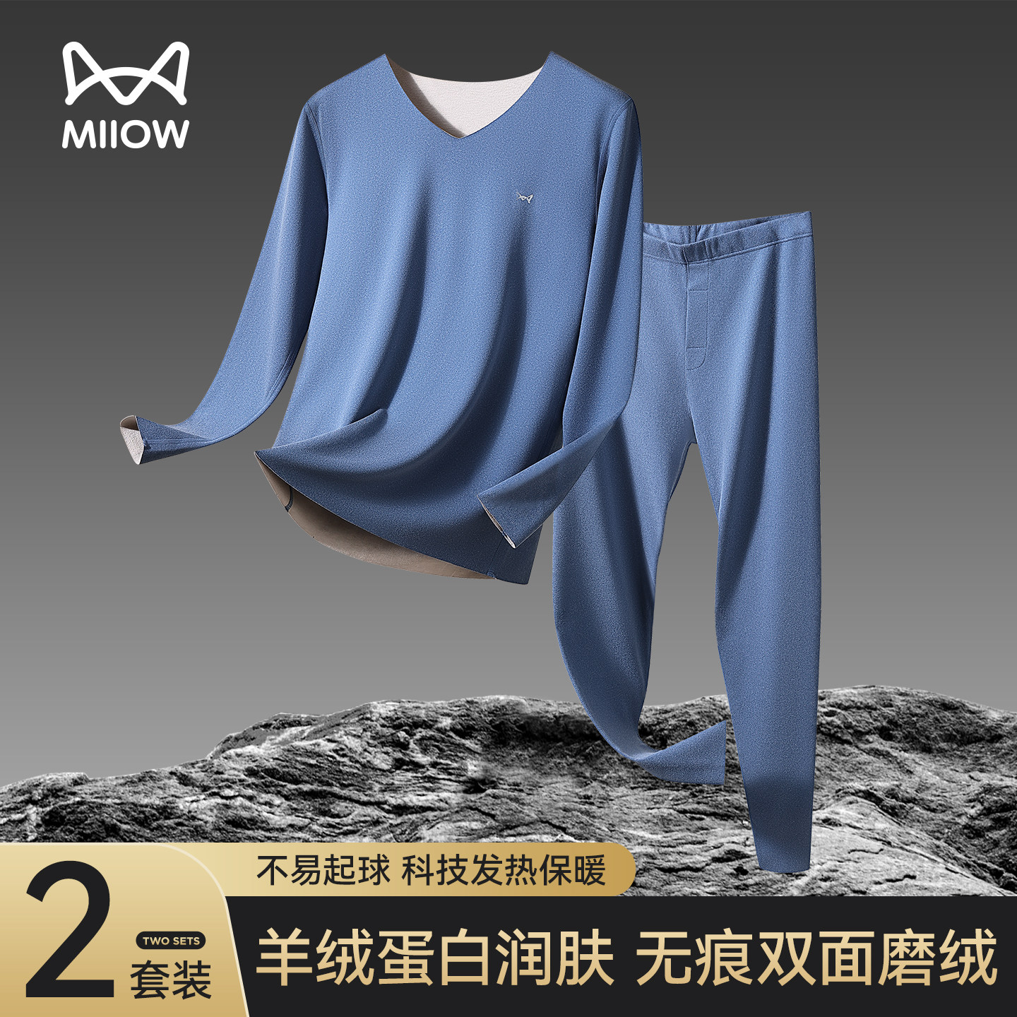 猫人保暖内衣男款2025新款无痕加绒打底穿搭秋冬季羊绒蚕丝套装男