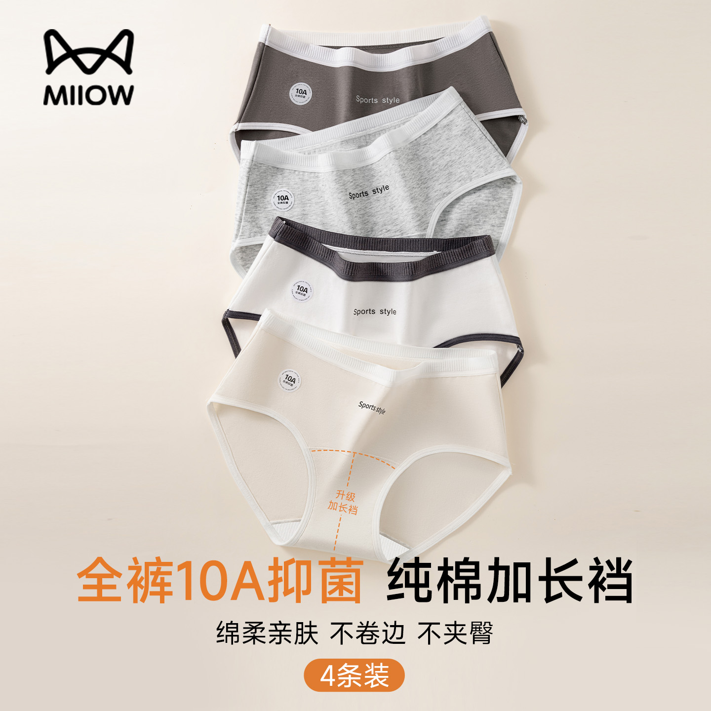 猫人纯棉内裤女款纯棉10A级抗菌