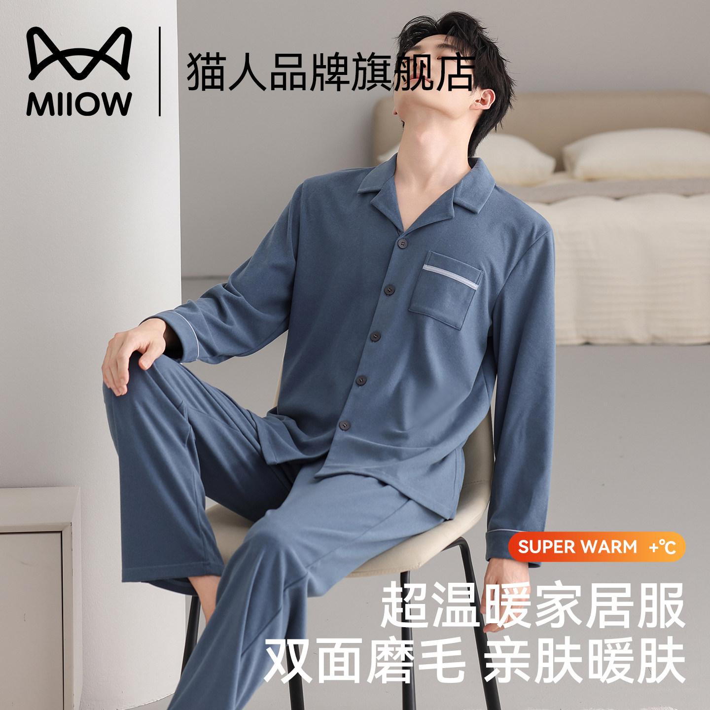 猫人德绒男士睡衣秋冬新款加厚家居服套装券后125.9元