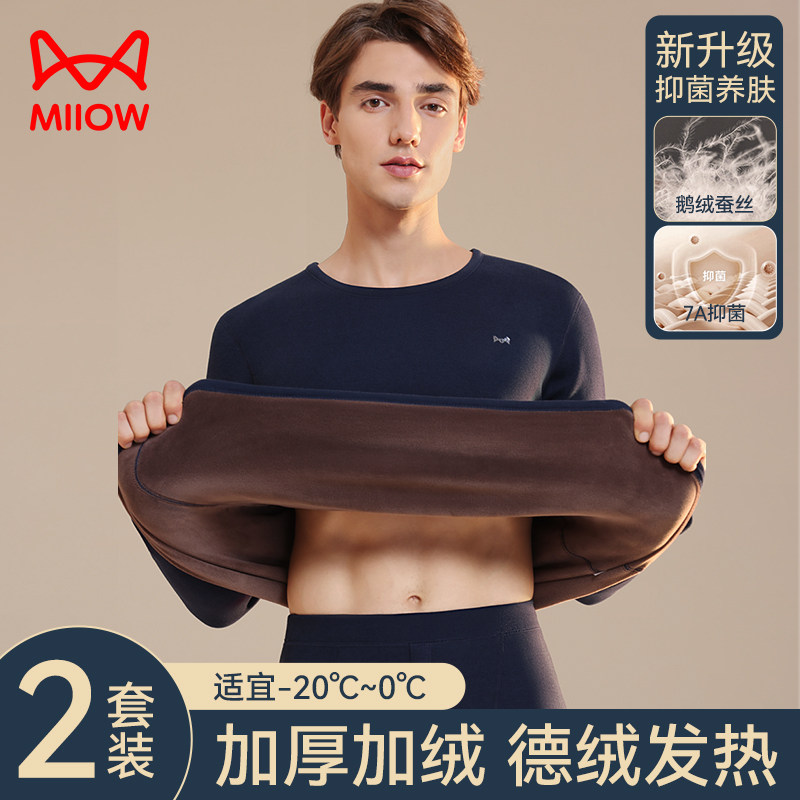 猫人德绒保暖内衣男士加绒加厚防寒中老年打底秋衣裤套装男款冬季,女士内衣/男士内衣/家居服,保暖套装,淘宝优惠券,粉丝福利购,淘宝优惠卷