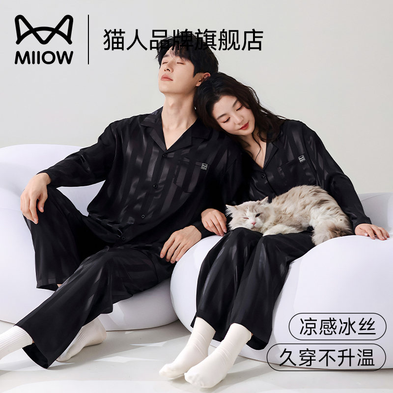猫人情侣睡衣冰丝凉感长袖套装夏