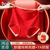 马年结婚礼物三角短裤 猫人本命年红色内裤 女纯棉抗菌高腰2026新款