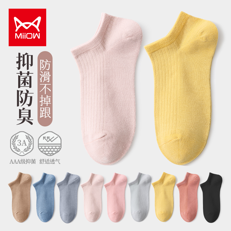 猫人清新抗菌夏季女防臭女袜精品