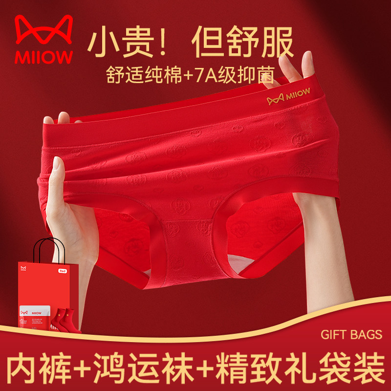 猫人本命年内裤女士纯棉抗菌裆中腰无痕结婚新娘红色礼物三角短裤,女士内衣/男士内衣/家居服,女三角裤,淘宝优惠券,粉丝福利购,淘宝优惠卷