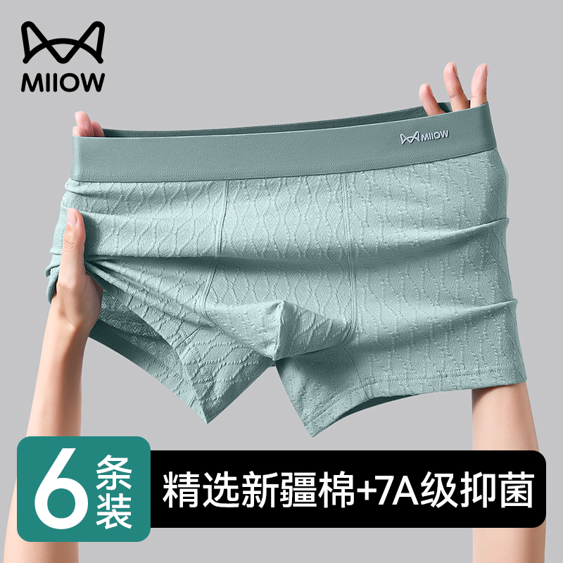 猫人2025新款青少年纯棉男士内裤