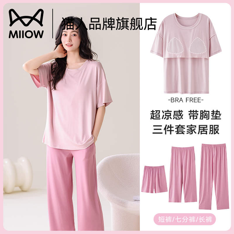 猫人夏季薄款棉绸带胸垫睡衣