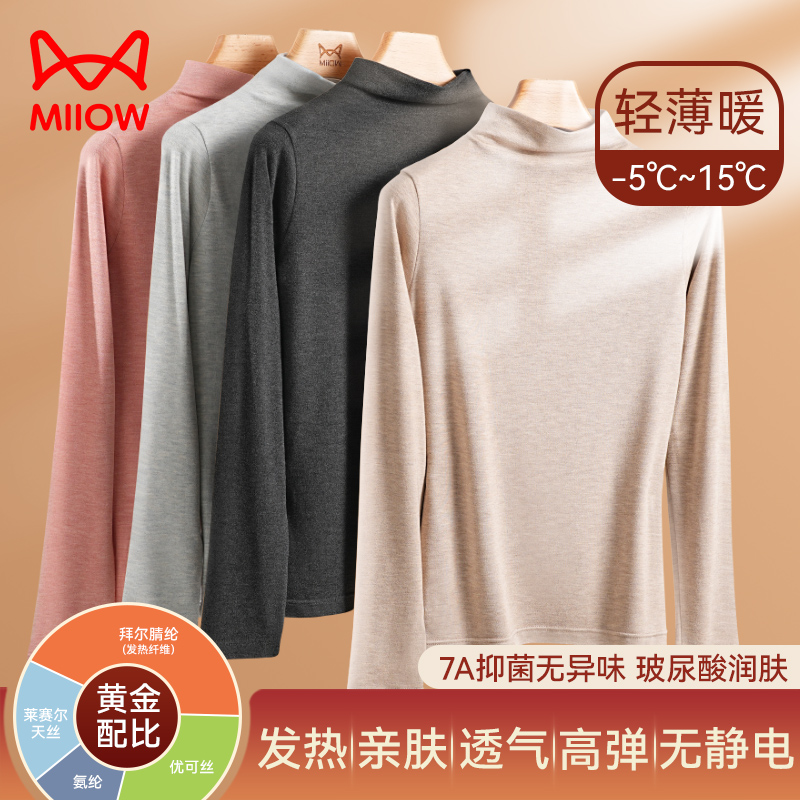 猫人新款保暖内衣女生薄款秋冬季半高领发热秋衣长袖贴身打底衫女