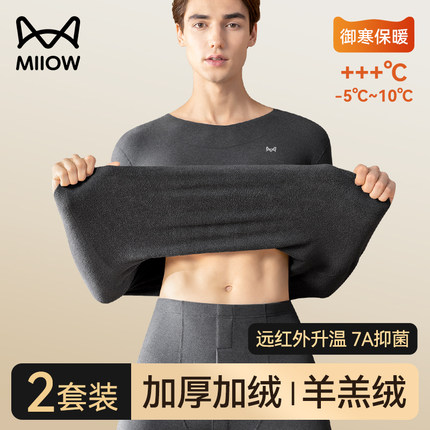 猫人男士保暖内衣男款上衣加绒加厚2025新款打底秋衣秋裤男士套装
