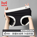 猫人女士内裤纯棉抗菌夏季薄款透气新款中高腰收腹女生三角短裤头