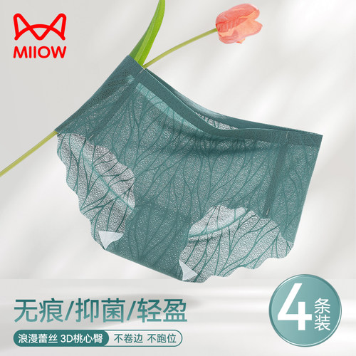 猫人蕾丝内裤女性感纯欲
