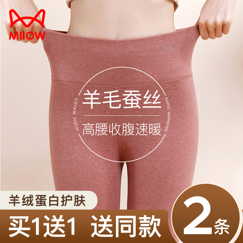 猫人保暖裤女士内穿秋裤羊毛蚕丝