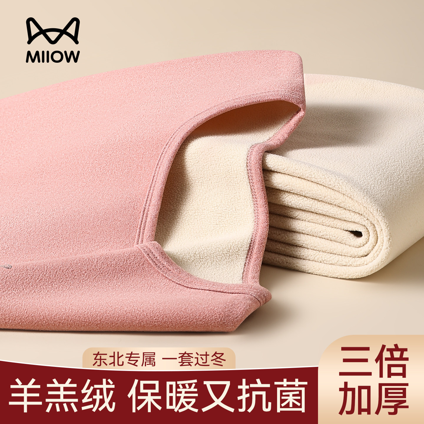 猫人羊羔绒加厚女士保暖内衣套装