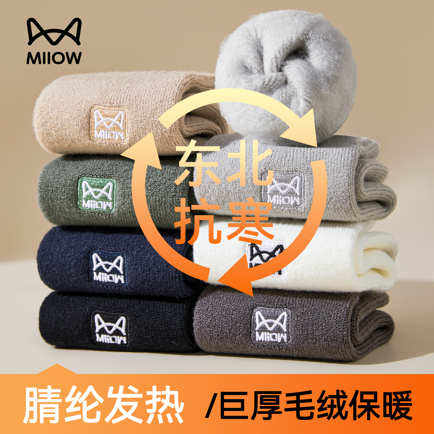 猫人羊毛袜子男士冬季巨厚毛绒袜加绒发热东北可穿雪地袜中长筒袜,女士内衣/男士内衣/家居服,中筒袜,淘宝优惠券,粉丝福利购,淘宝优惠卷