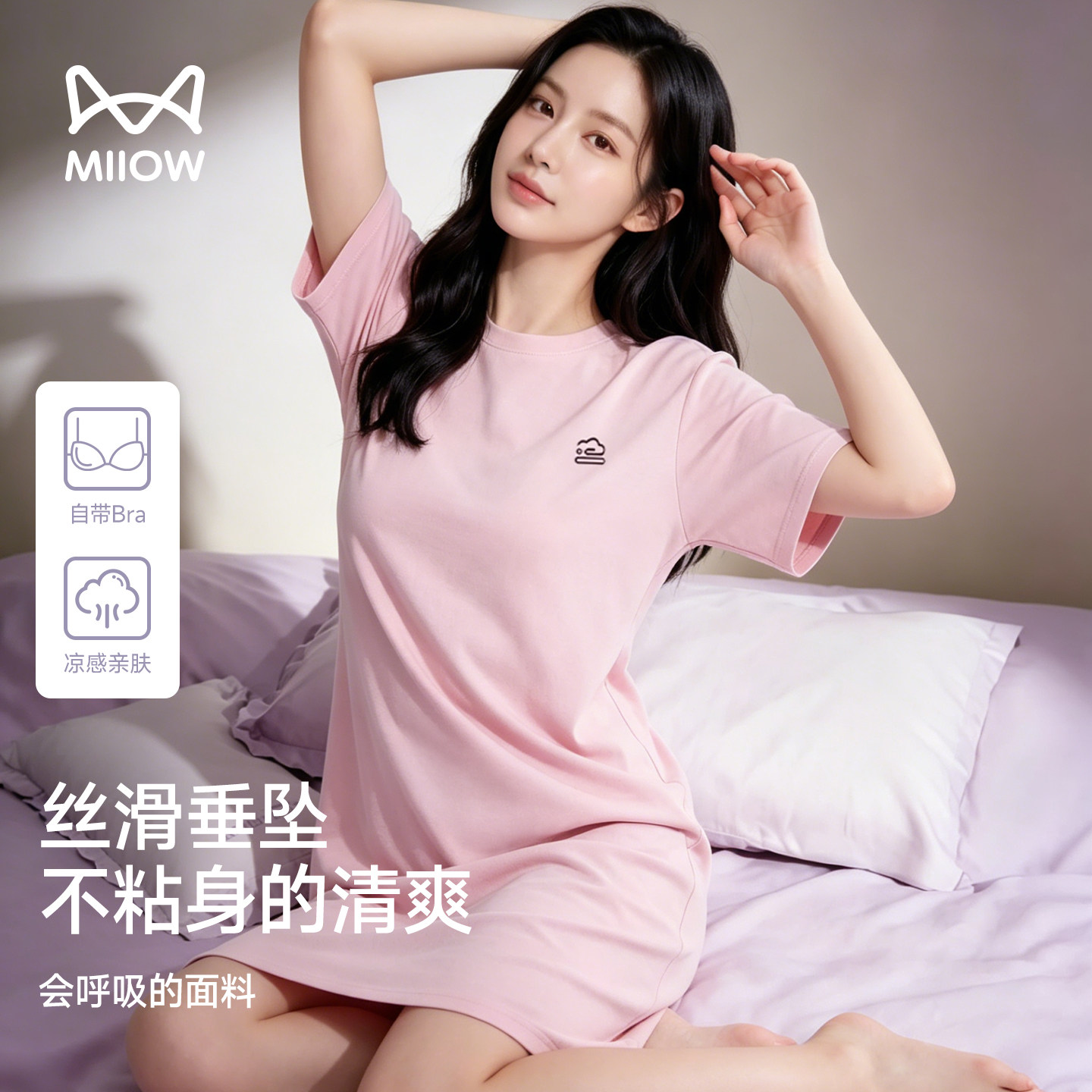 猫人绝美莫代尔睡裙女夏季薄款短袖甜美巨好看的带胸垫外穿家居服